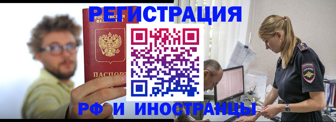 временная регистрация собственник в Богородицке