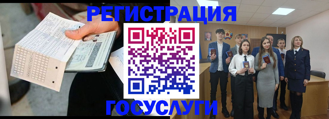 прописка в Богородицке