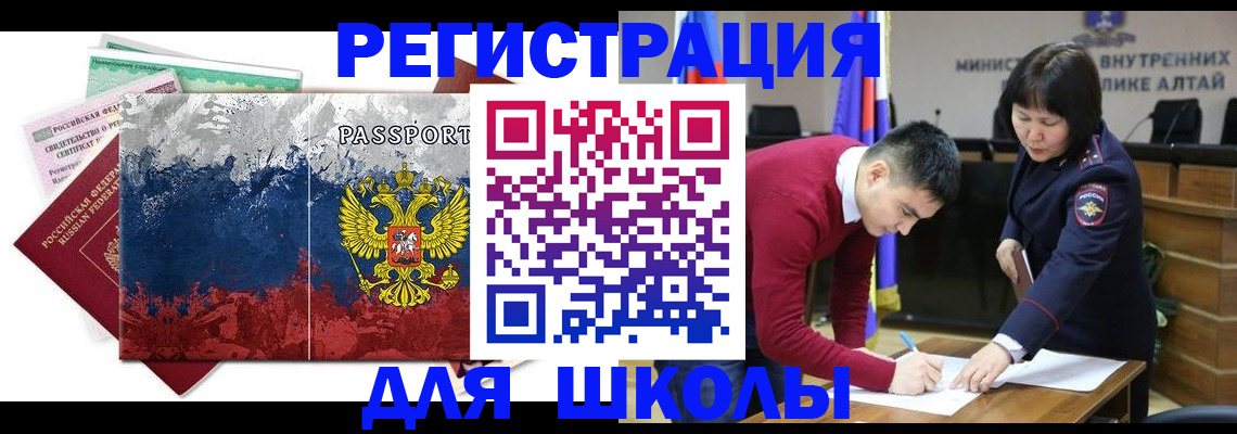 прописка 2025 в Богородицке