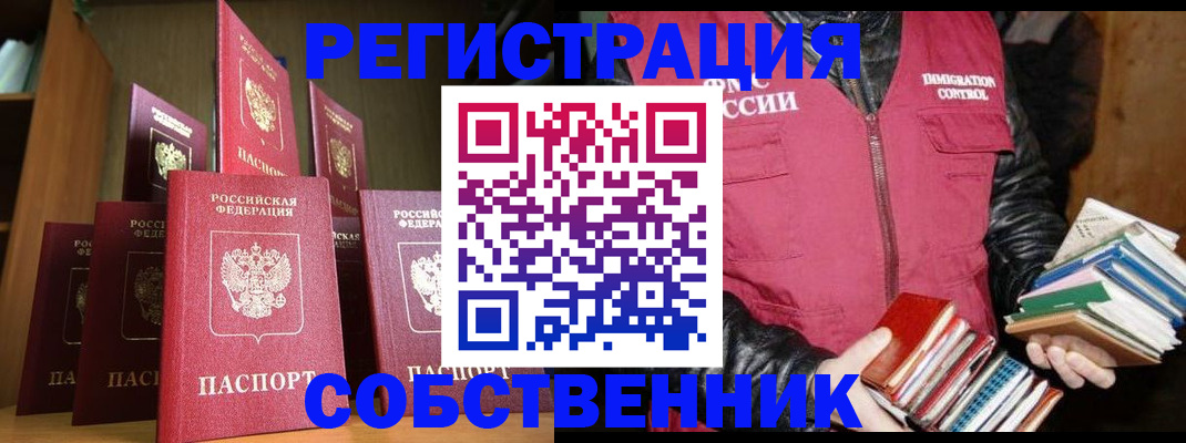 временная регистрация гарантия в Богородицке