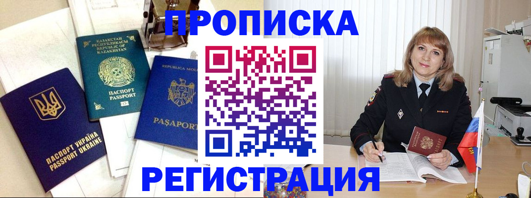 временная регистрация адрес в Богородицке